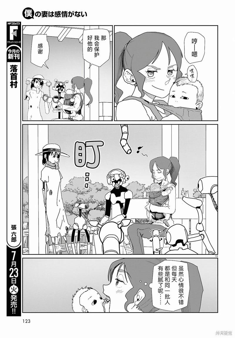 第53话15