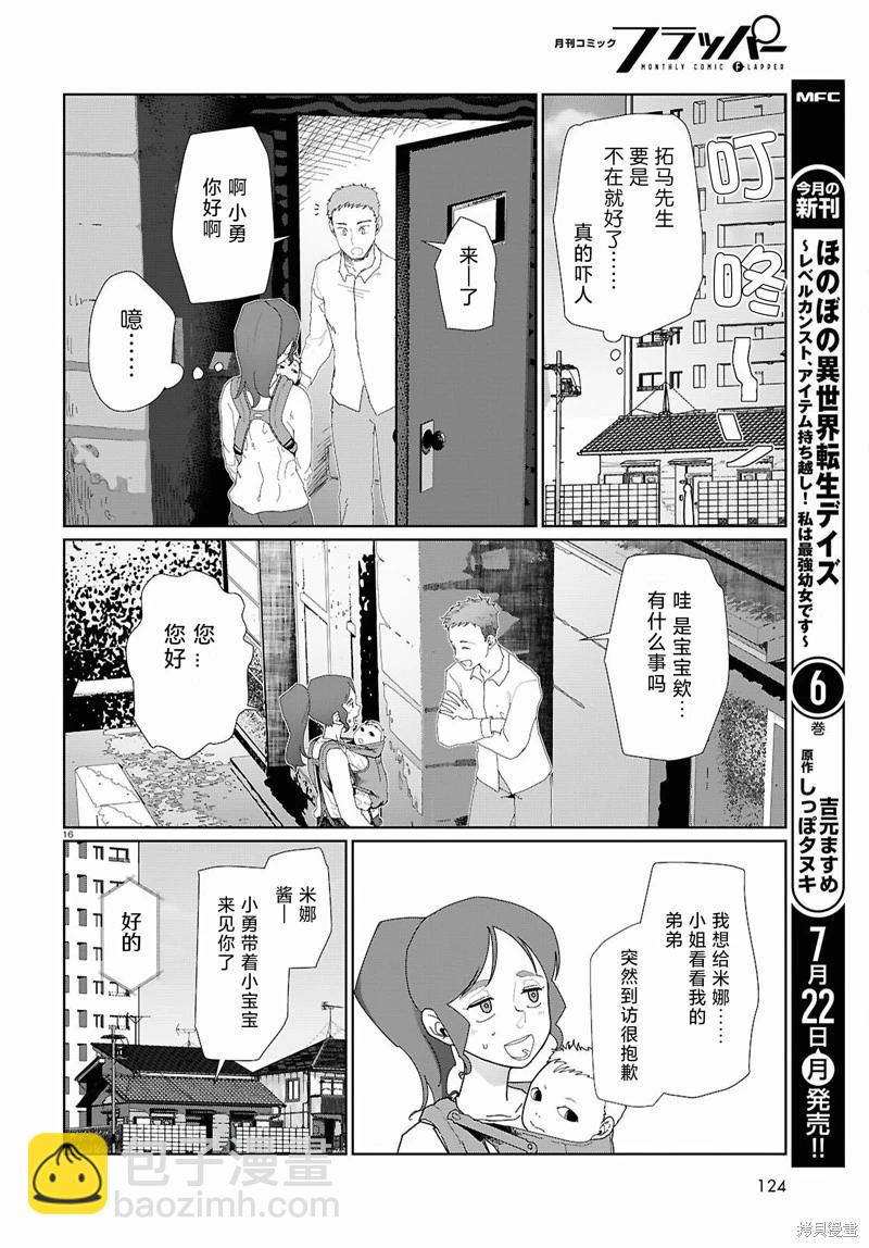 第53话16