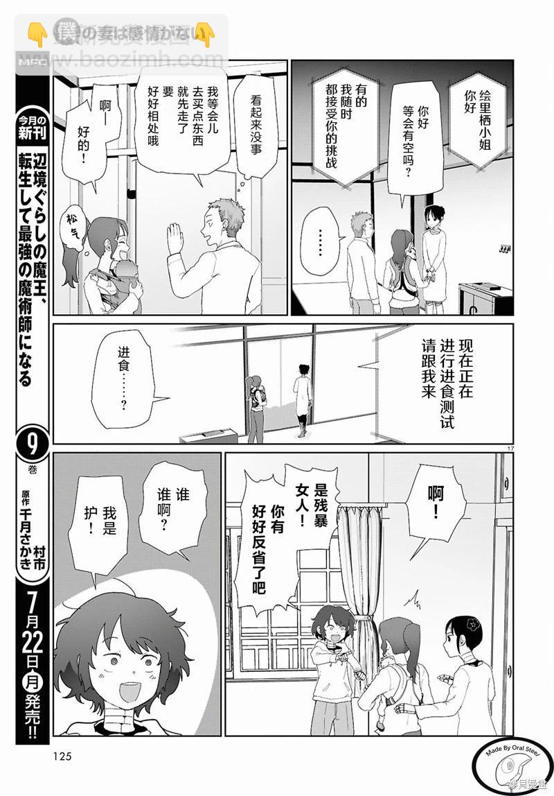 第53话17