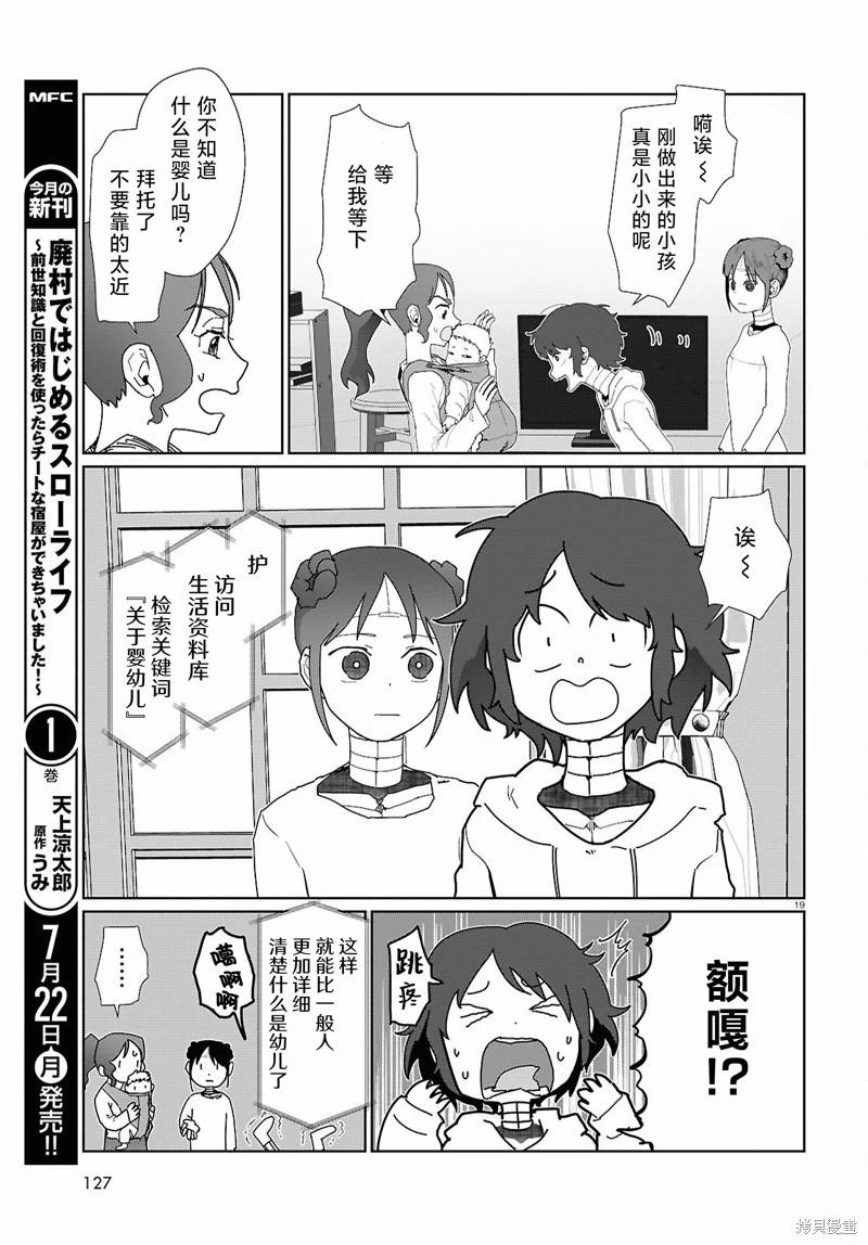 第53话19
