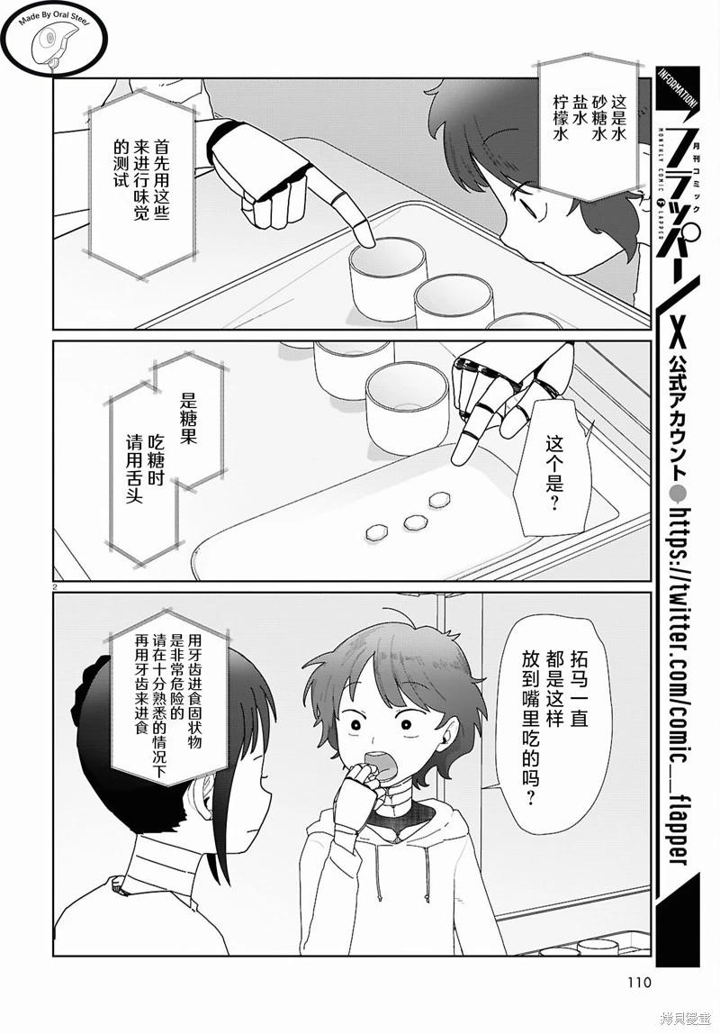 第53话2
