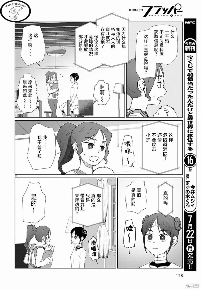 第53话20