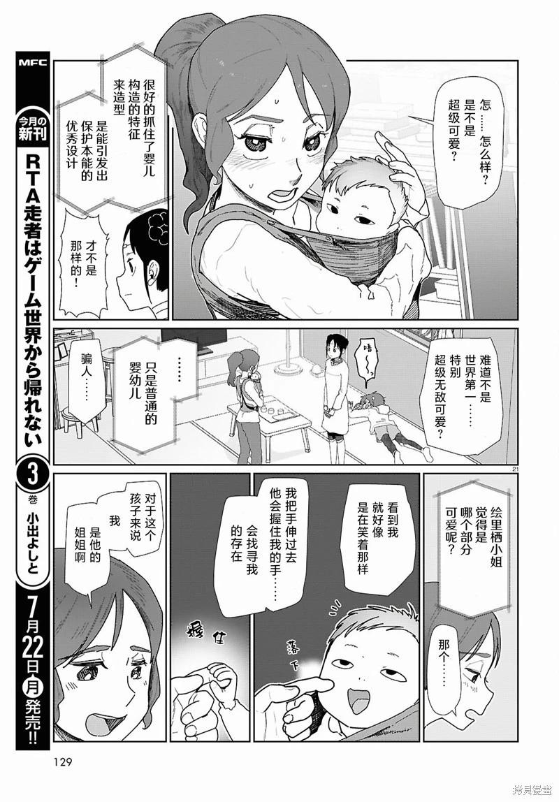 第53话21