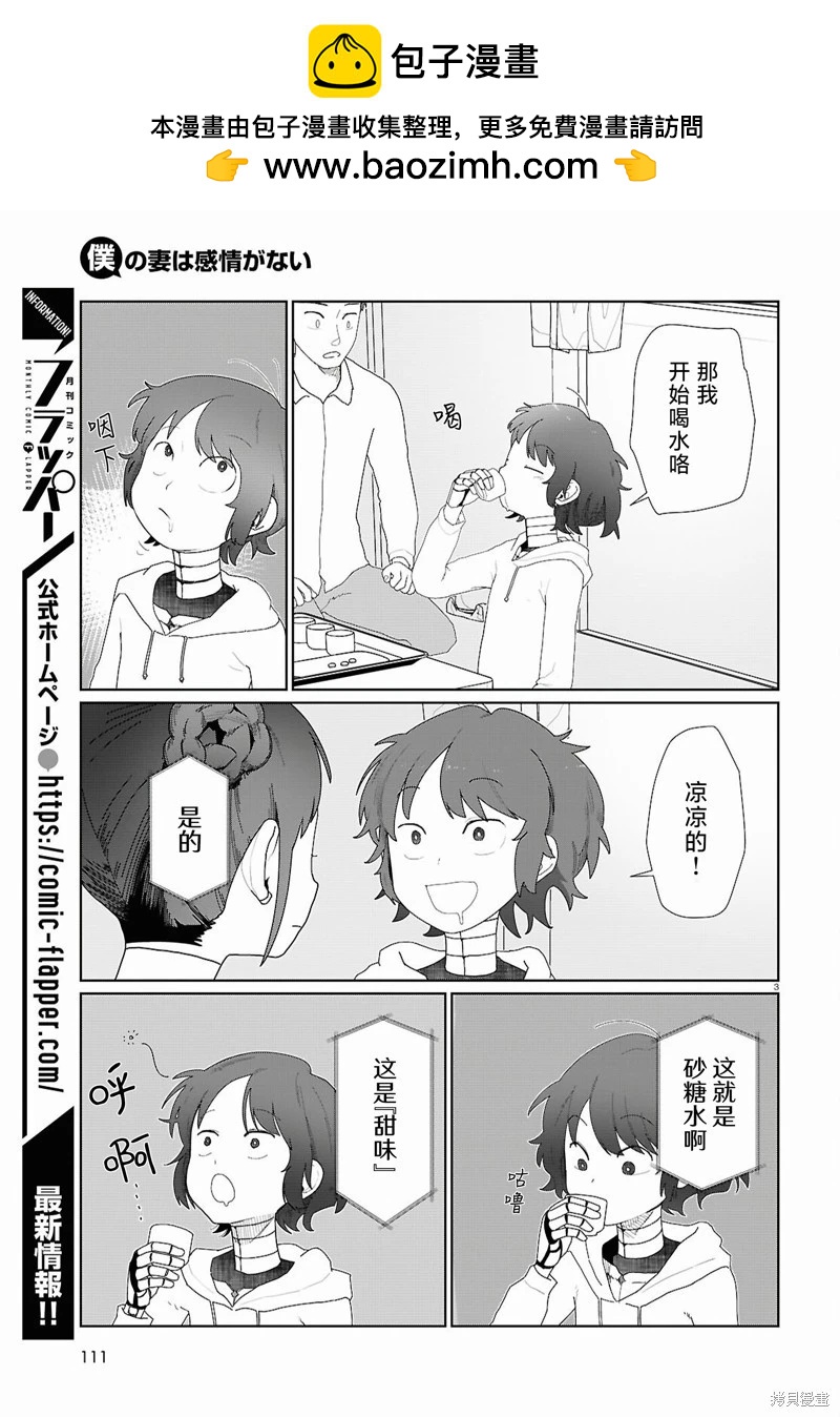 第53话3