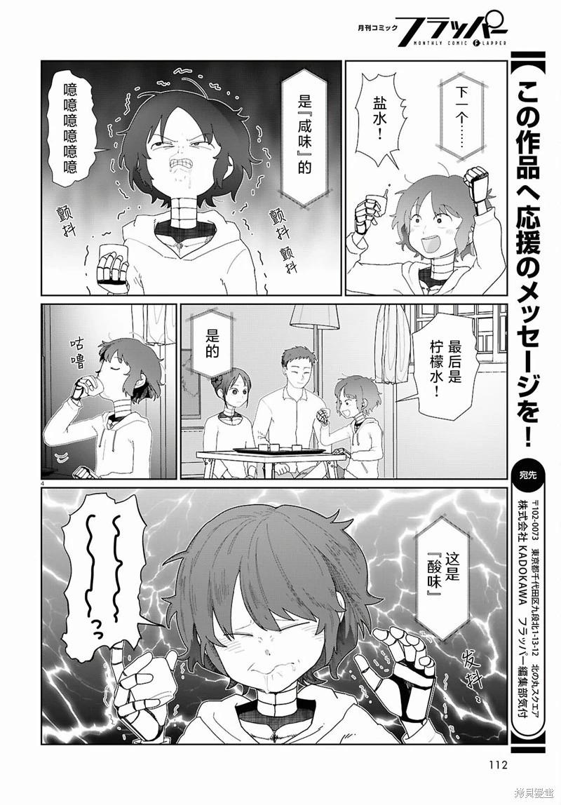 第53话4