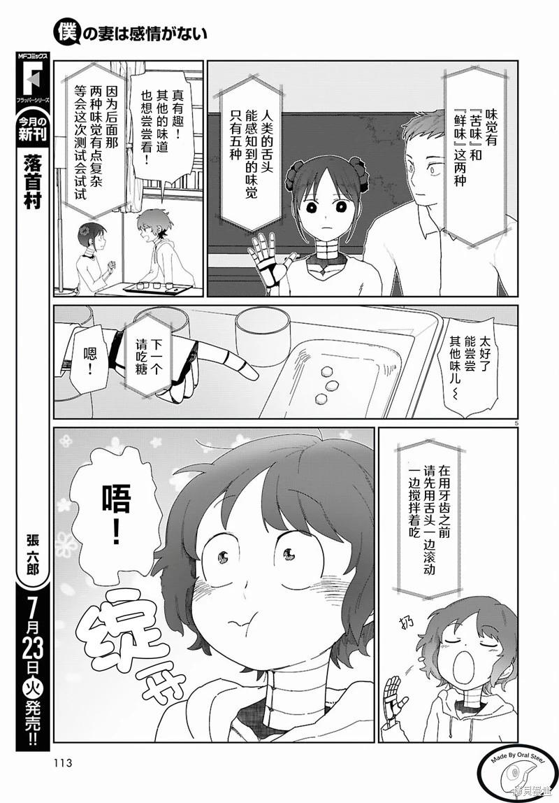 第53话5