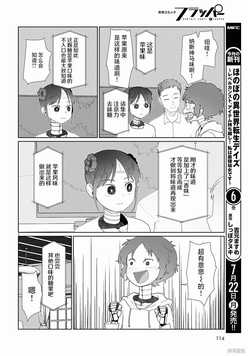 第53话6