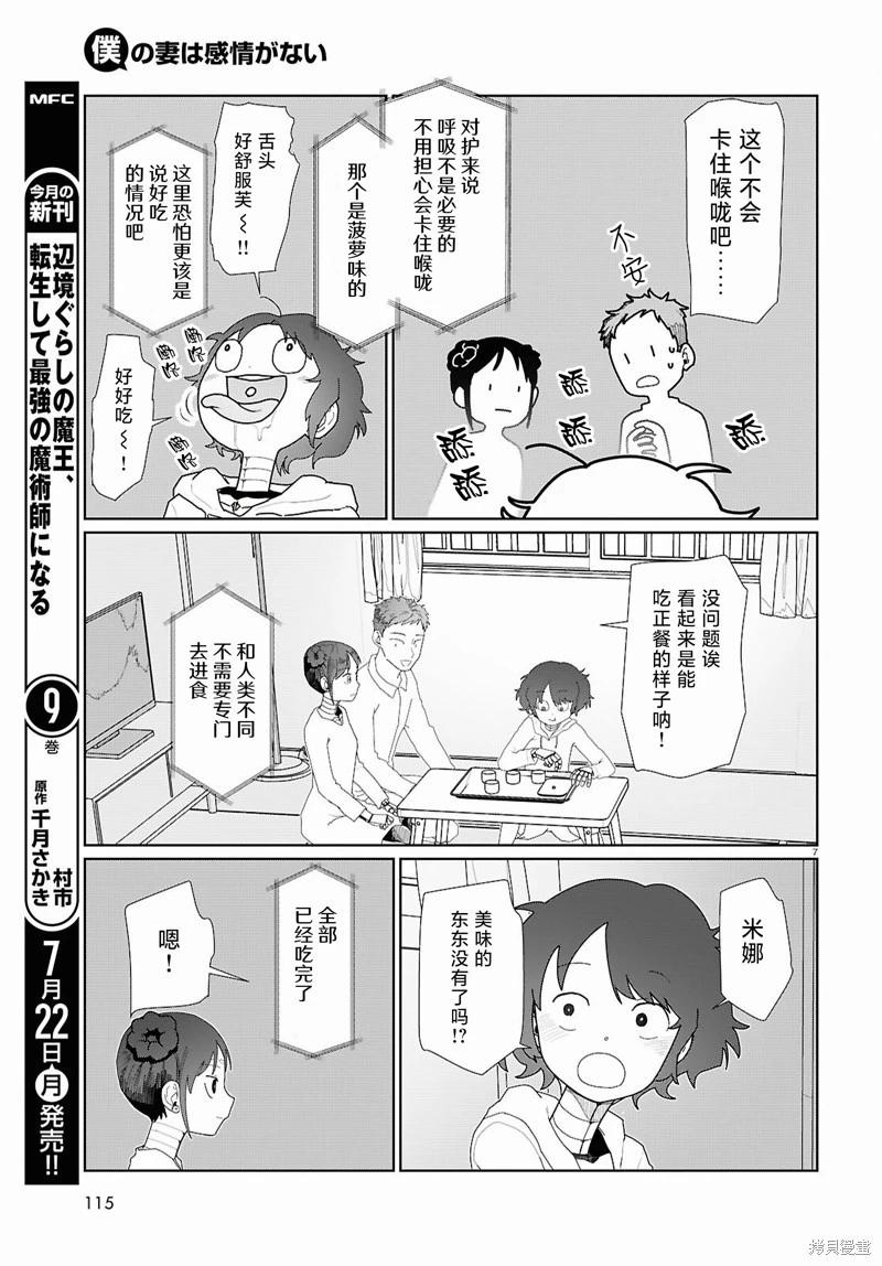 第53话7