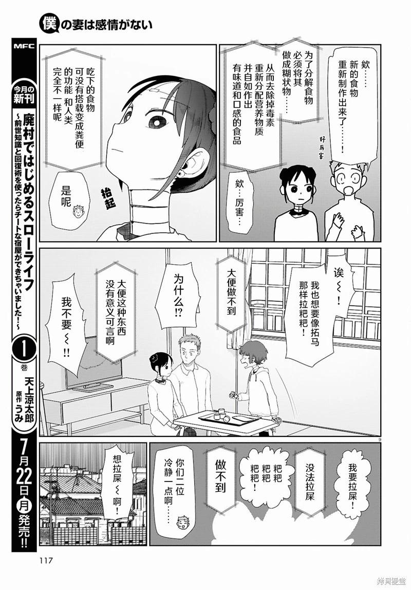 第53话9