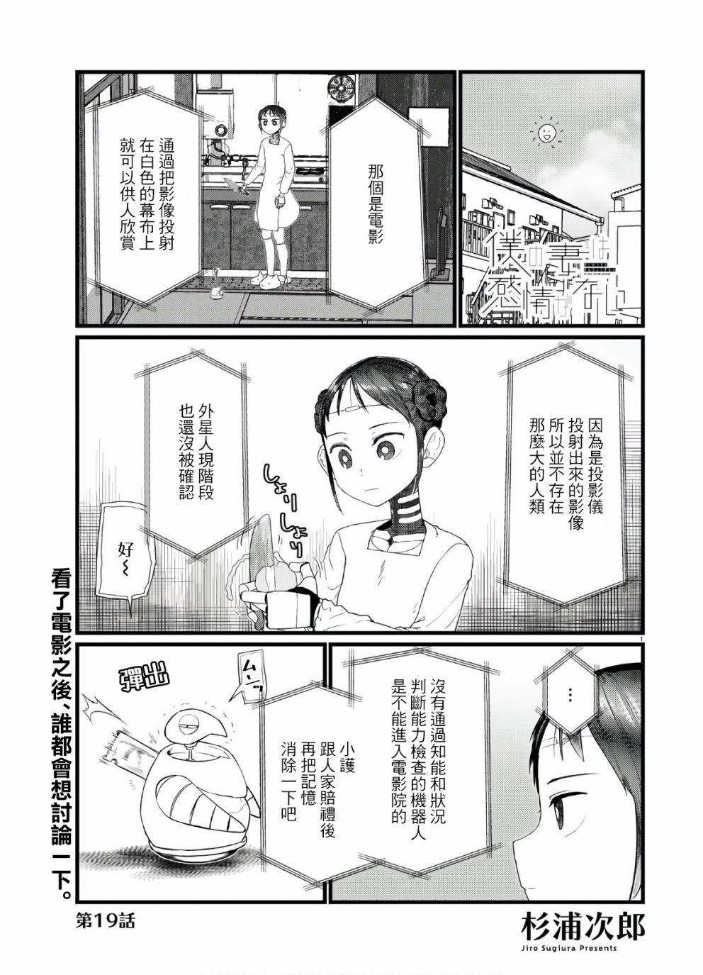 第19话0
