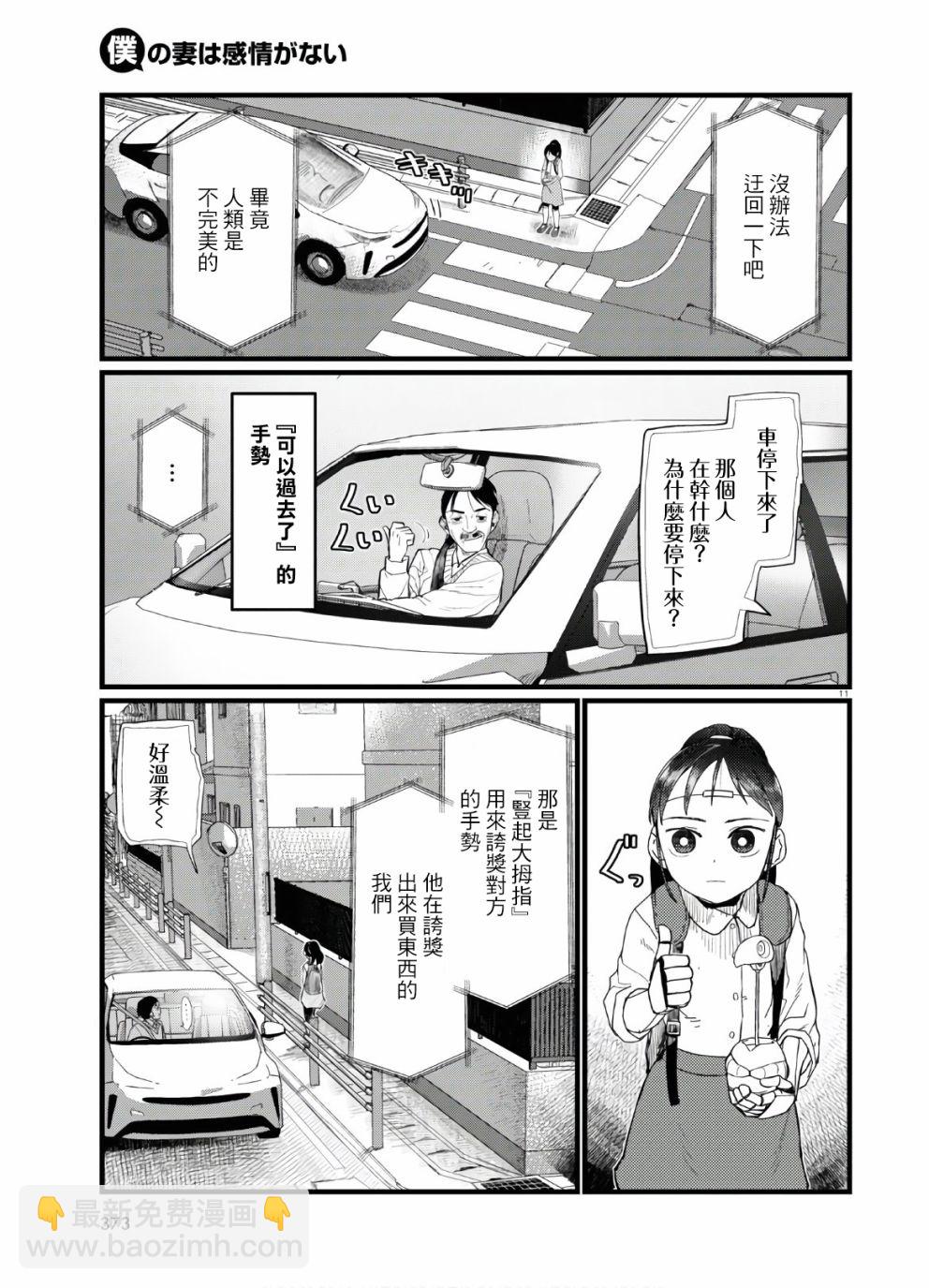 第19话10