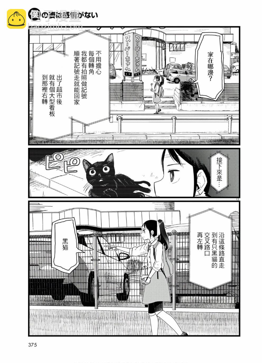 第19话12