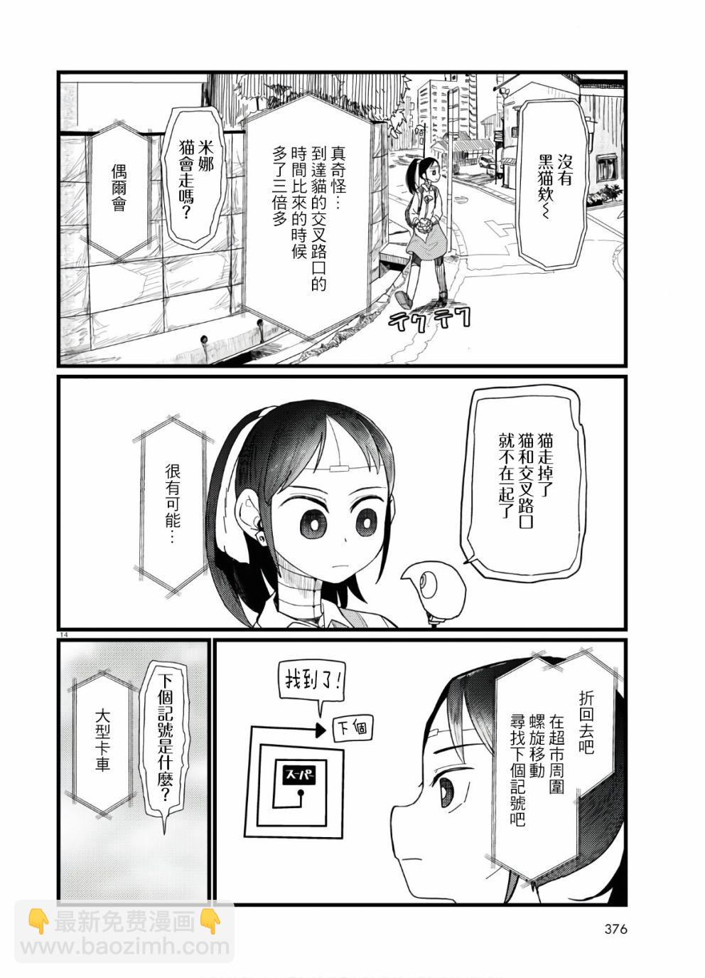 第19话13