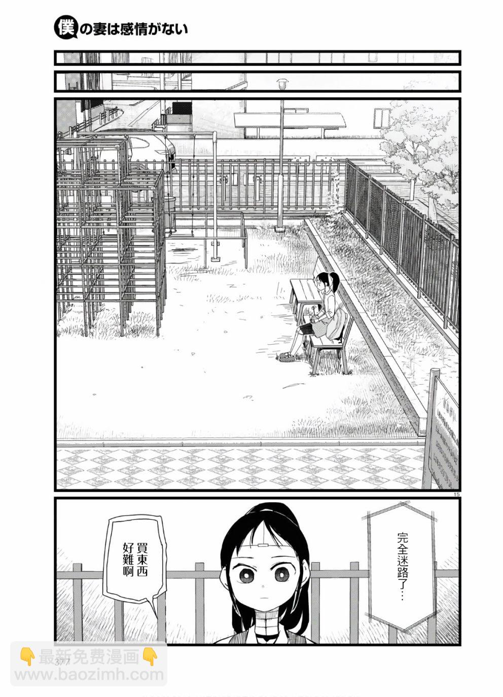 第19话14