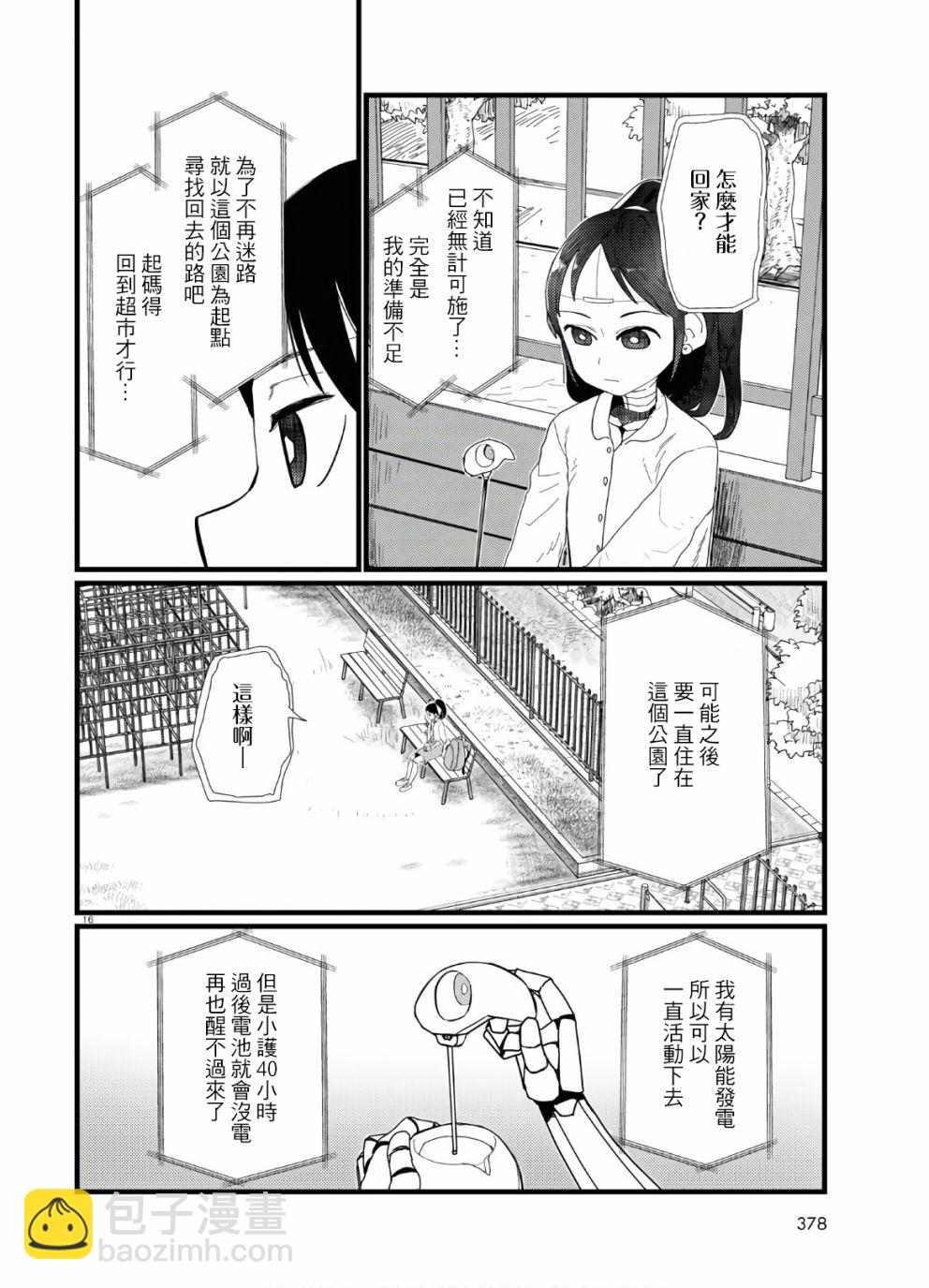 第19话15