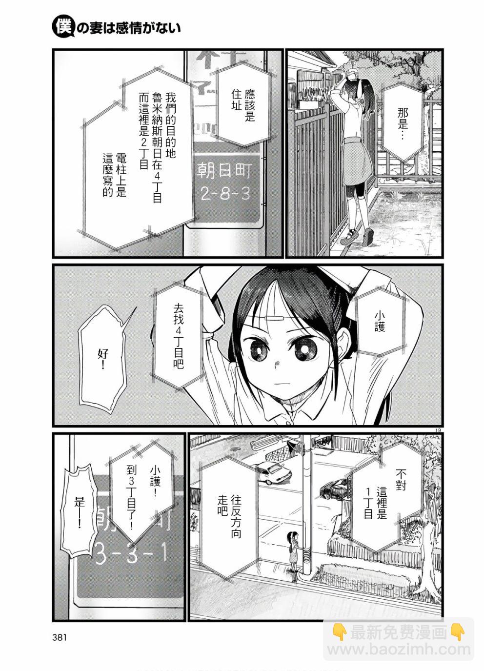 第19话18