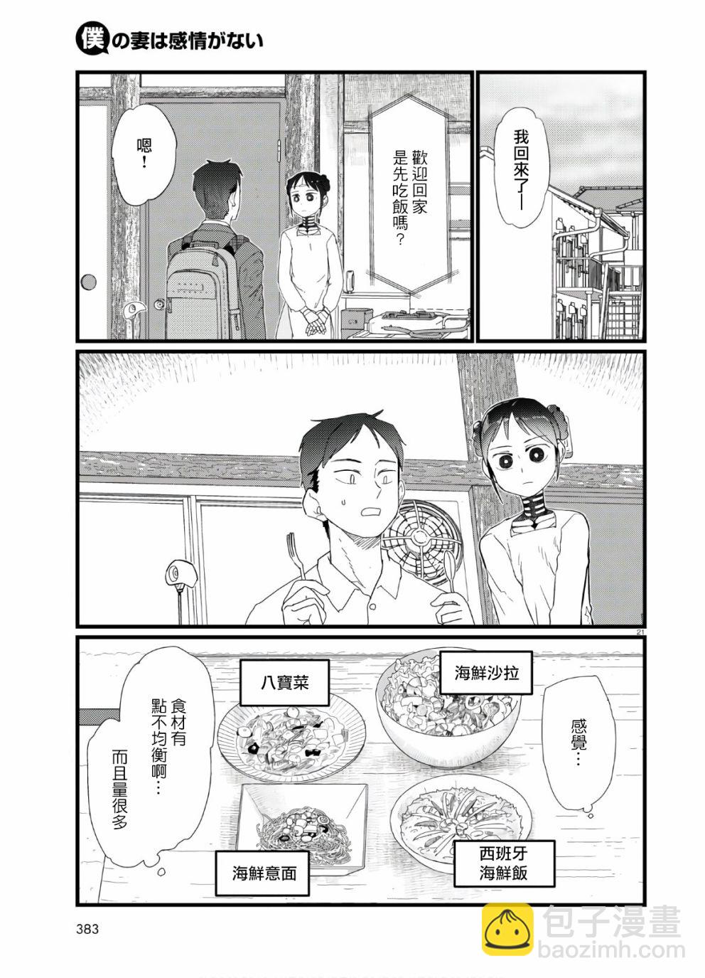 第19话20