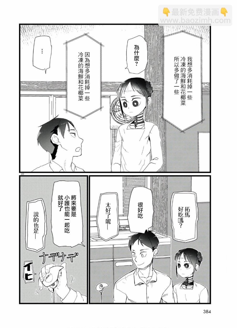 第19话21