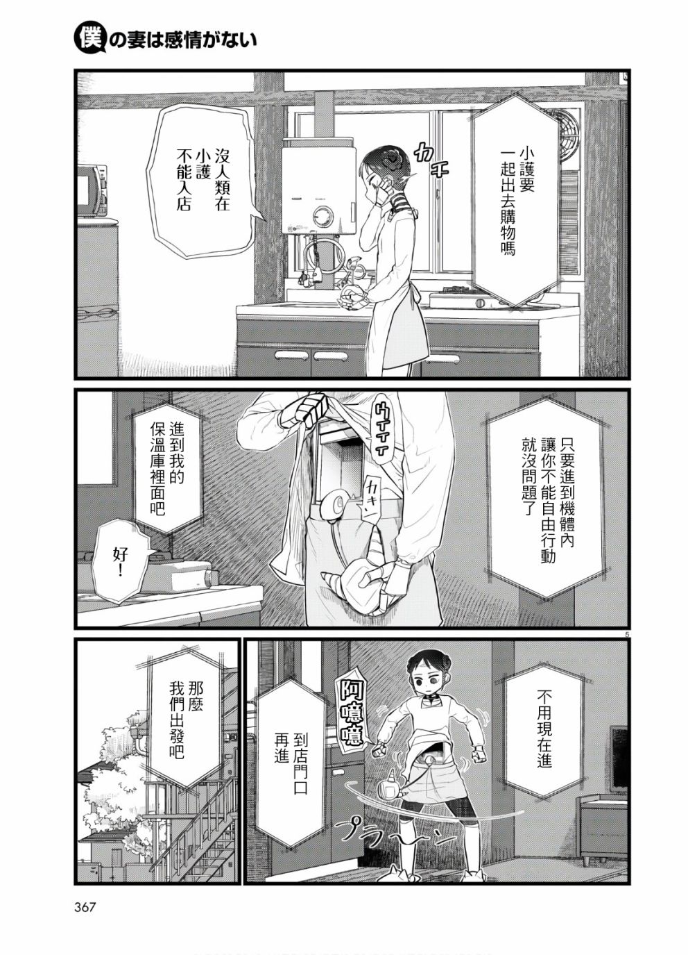 第19话4