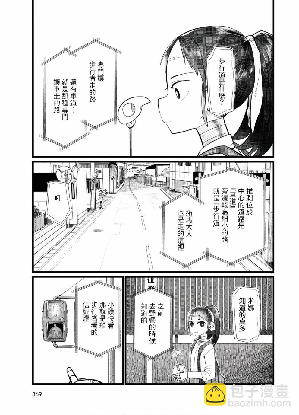 第19话6