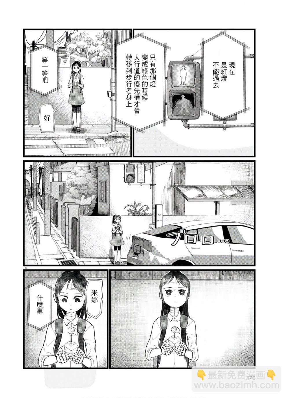 第19话7