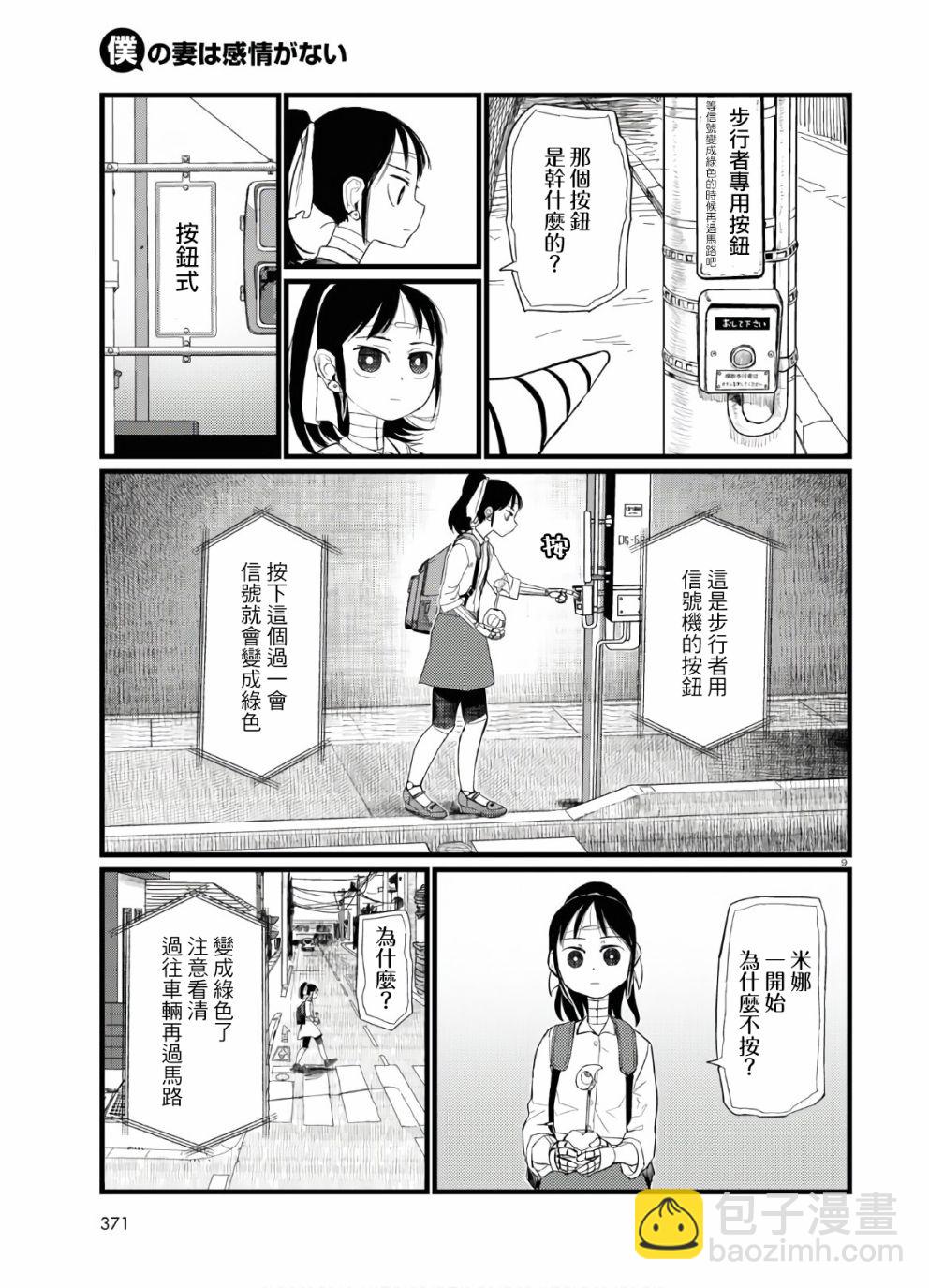 第19话8