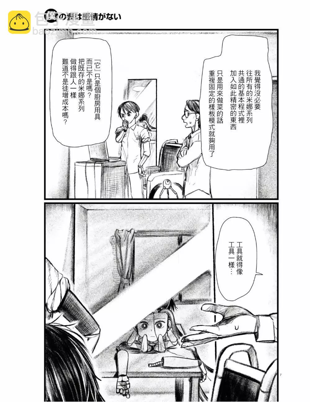 第21话10