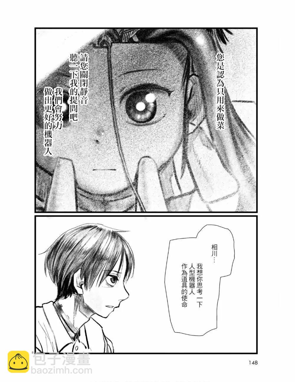 第21话11