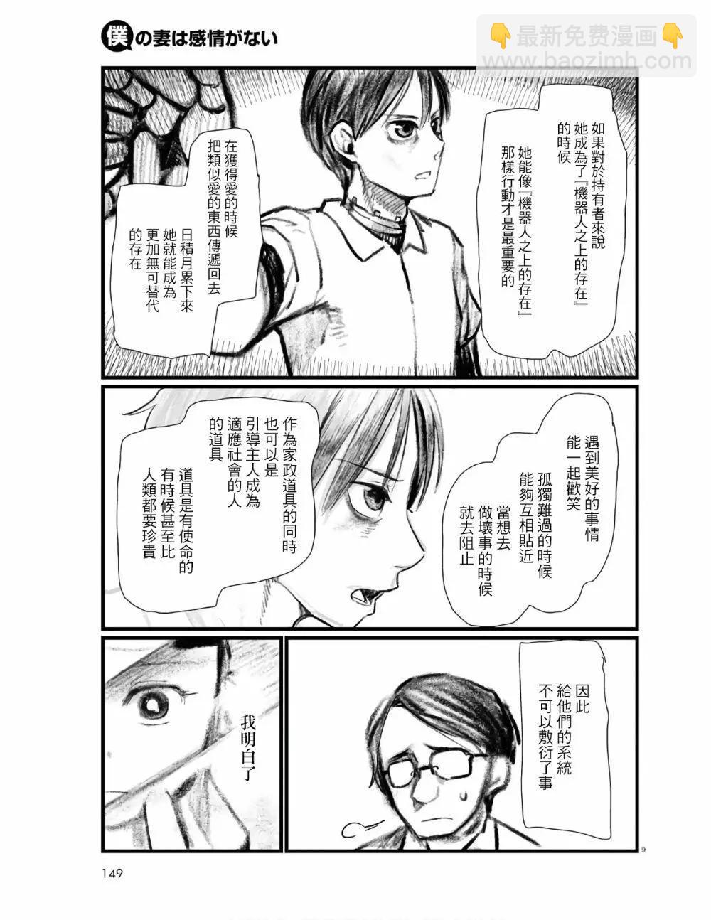 第21话12