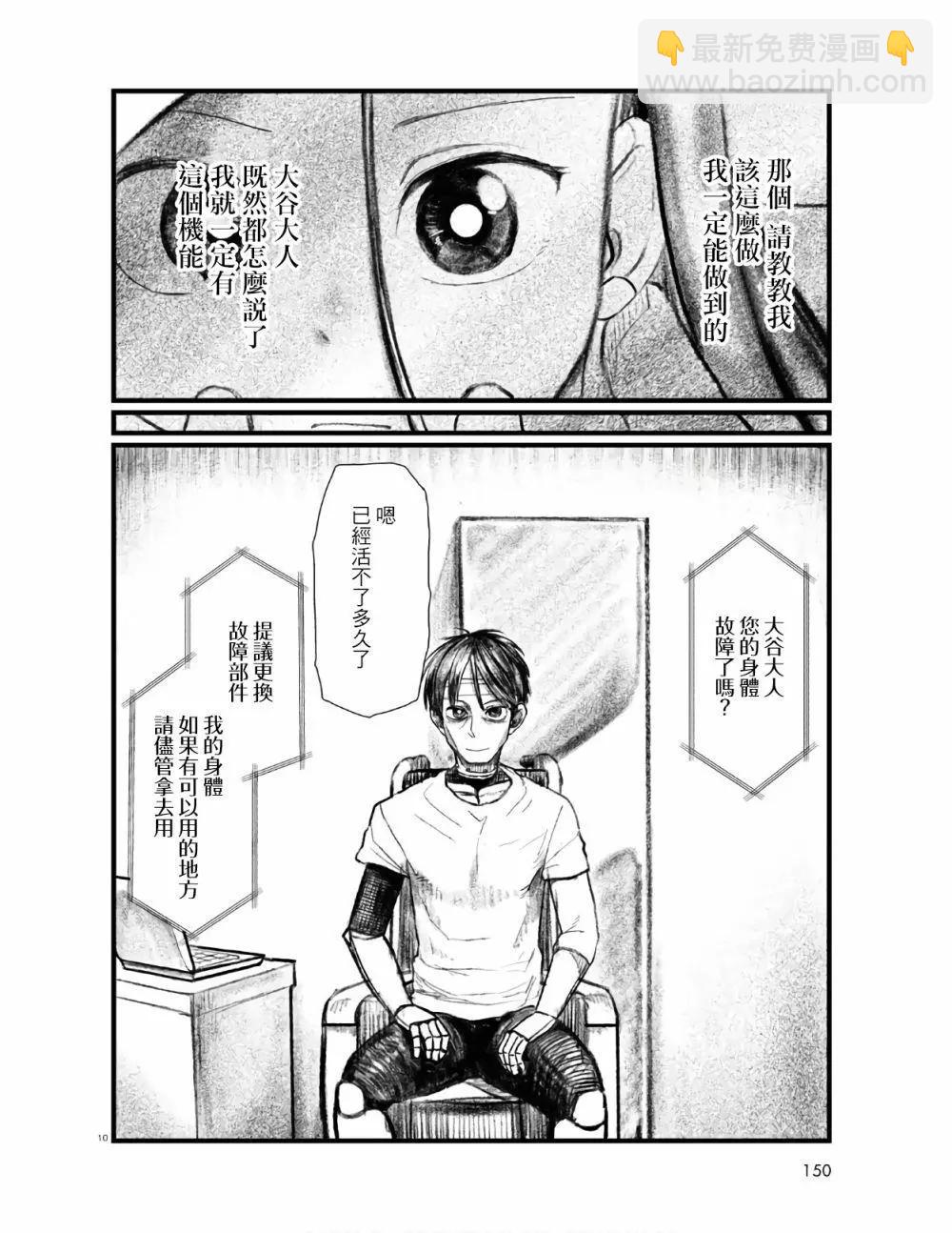 第21话13