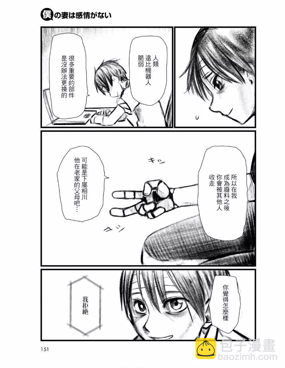 第21话14