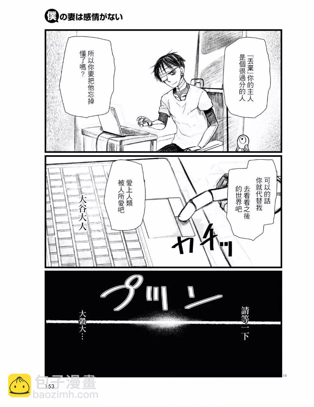 第21话16