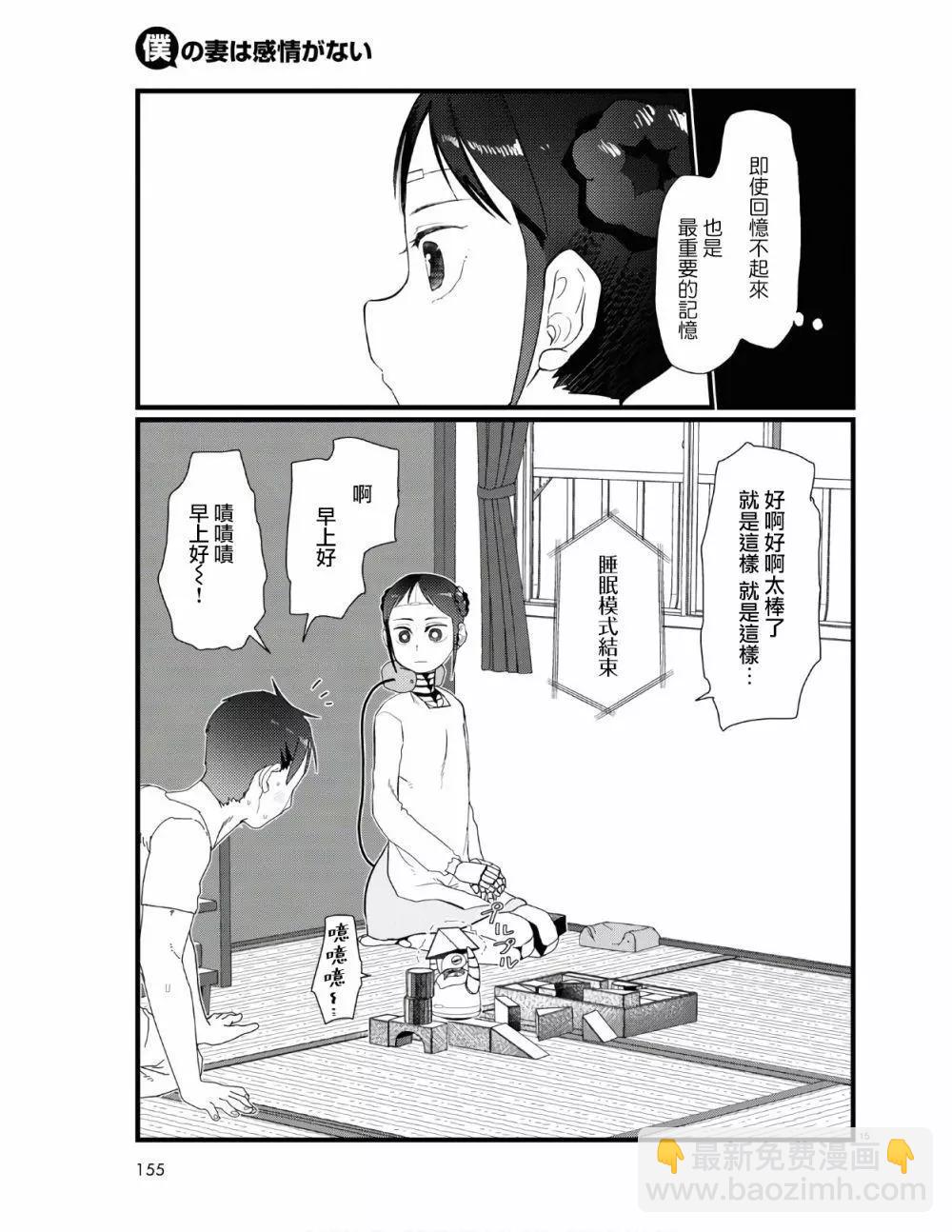 第21话18