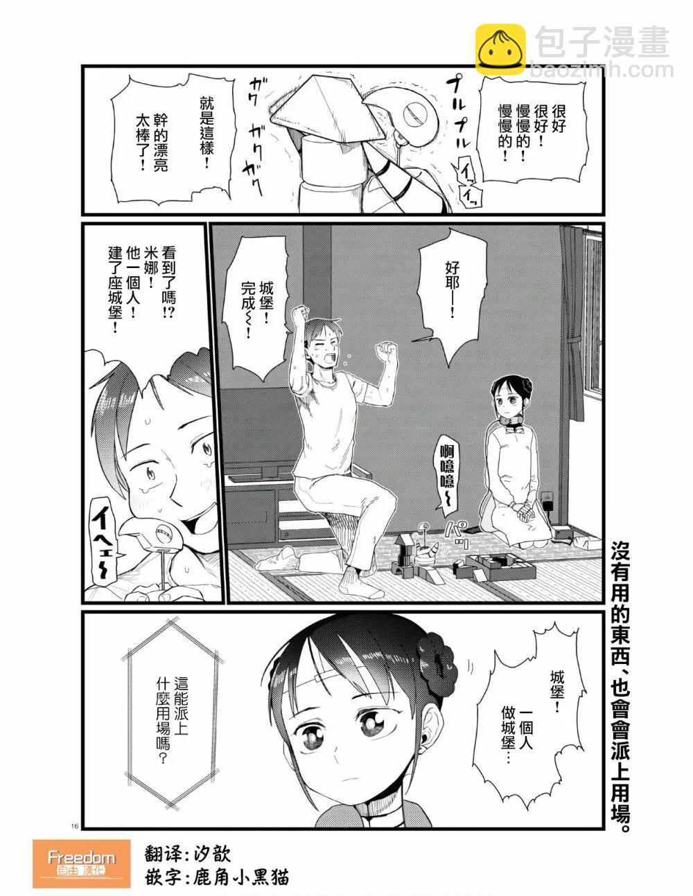 第21话19