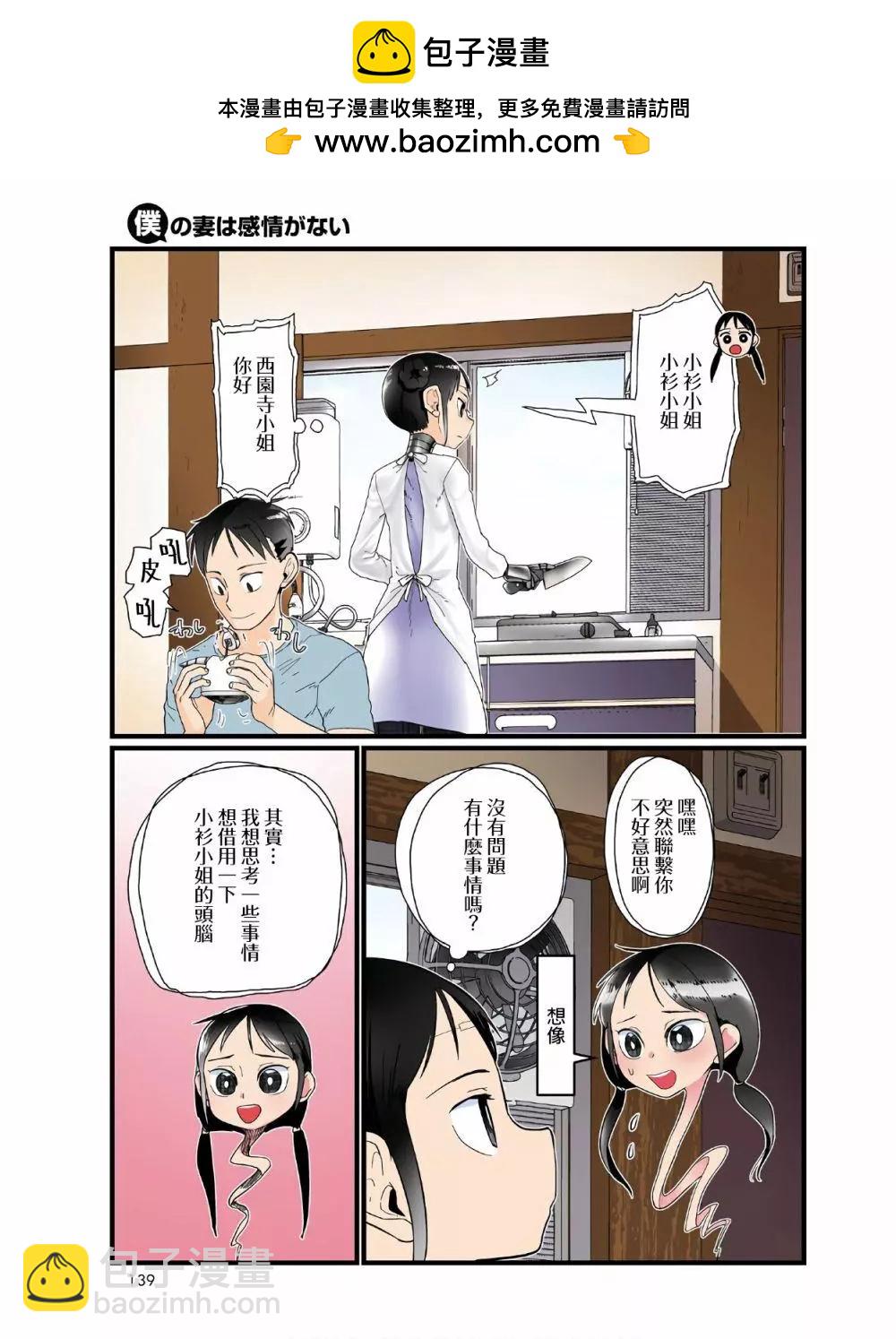 第21话2