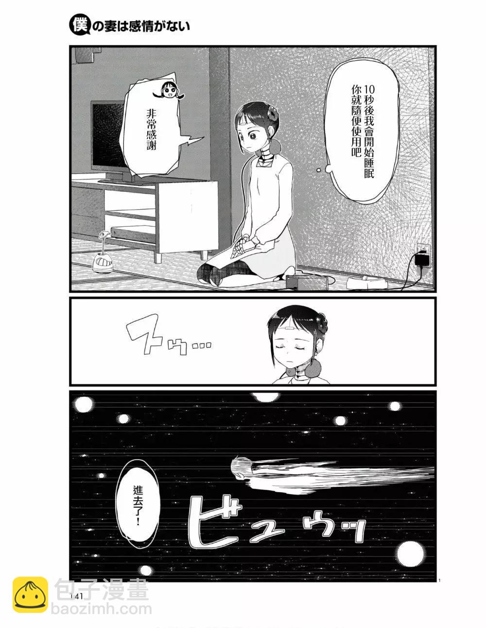 第21话4