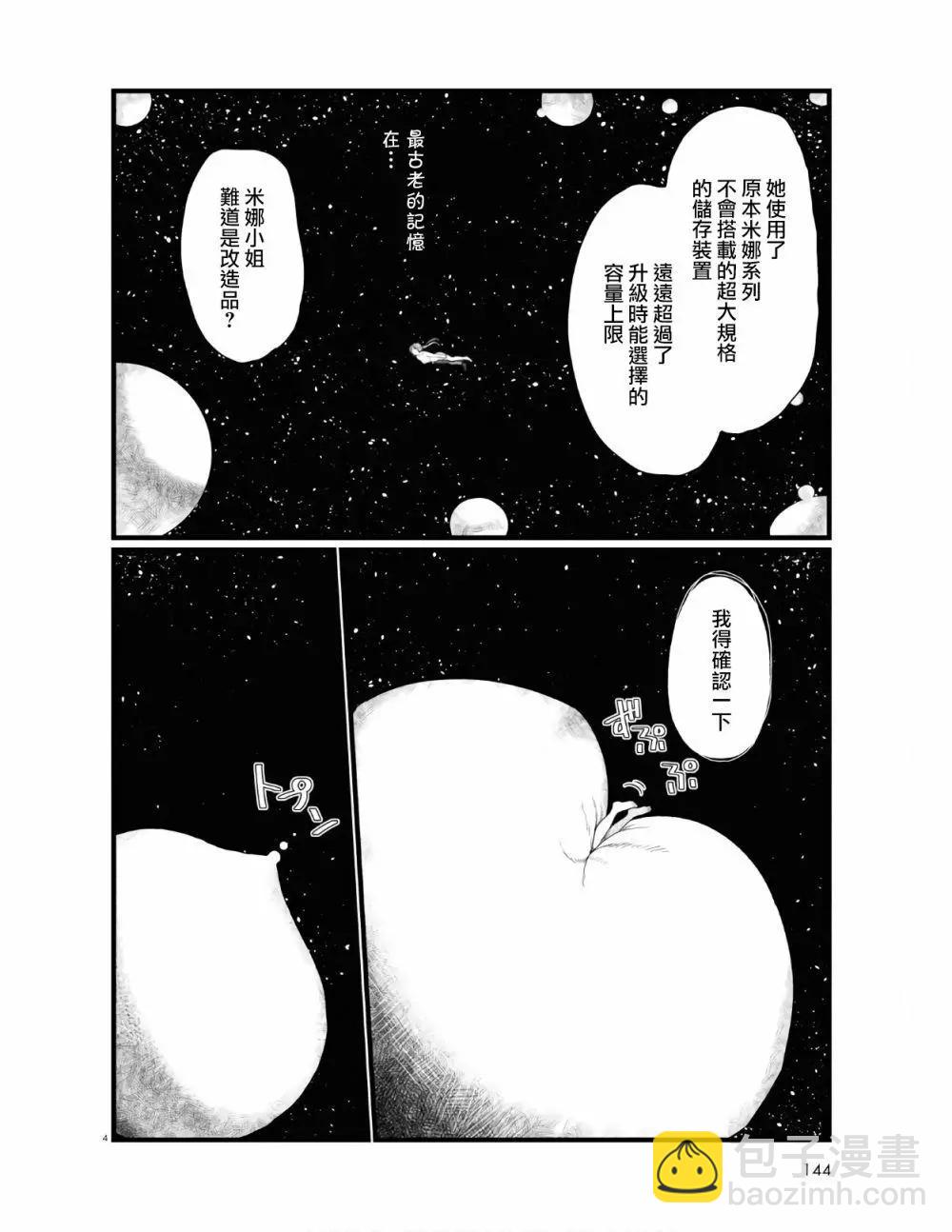 第21话7