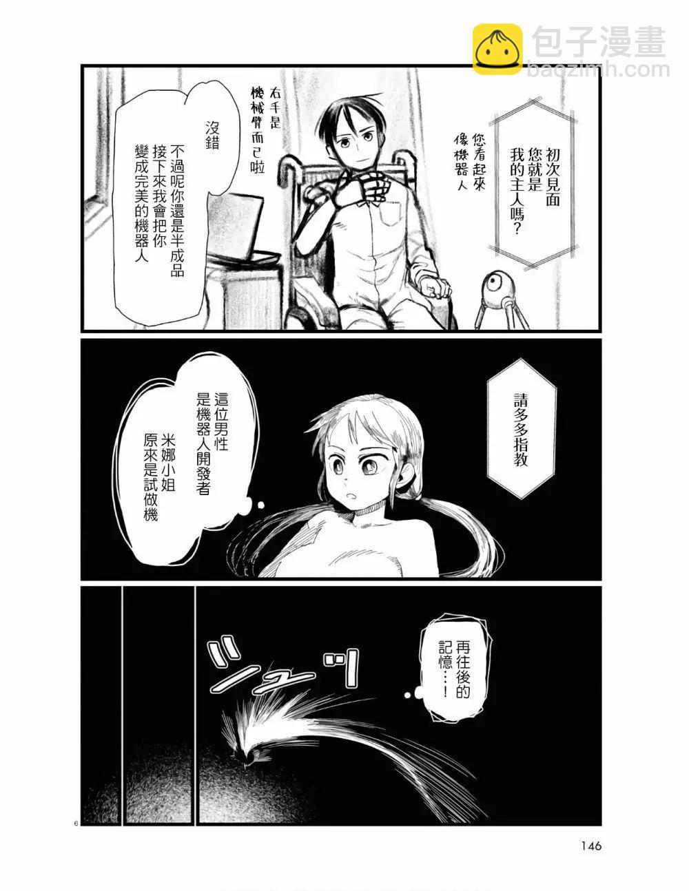 第21话9