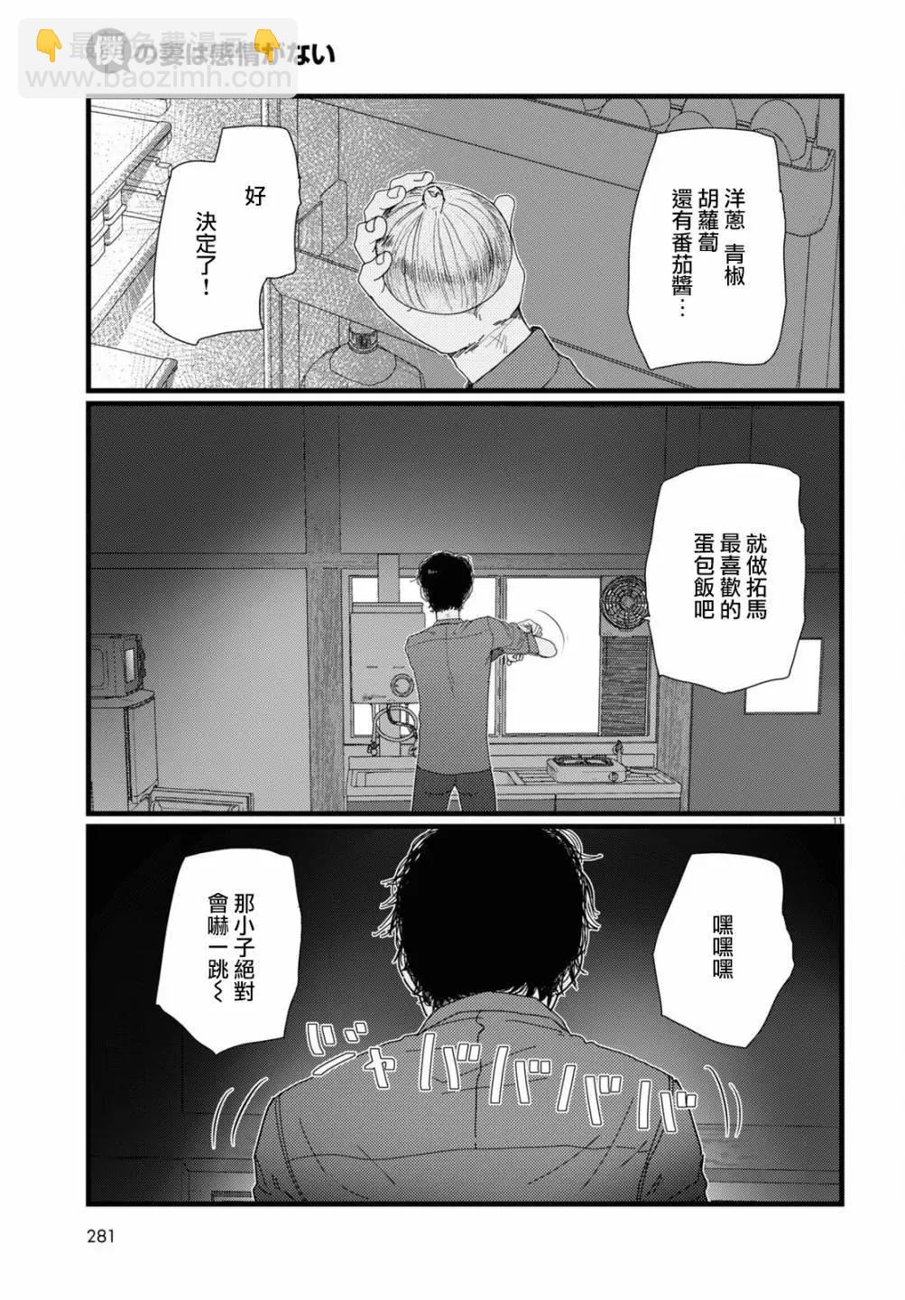 第22话10