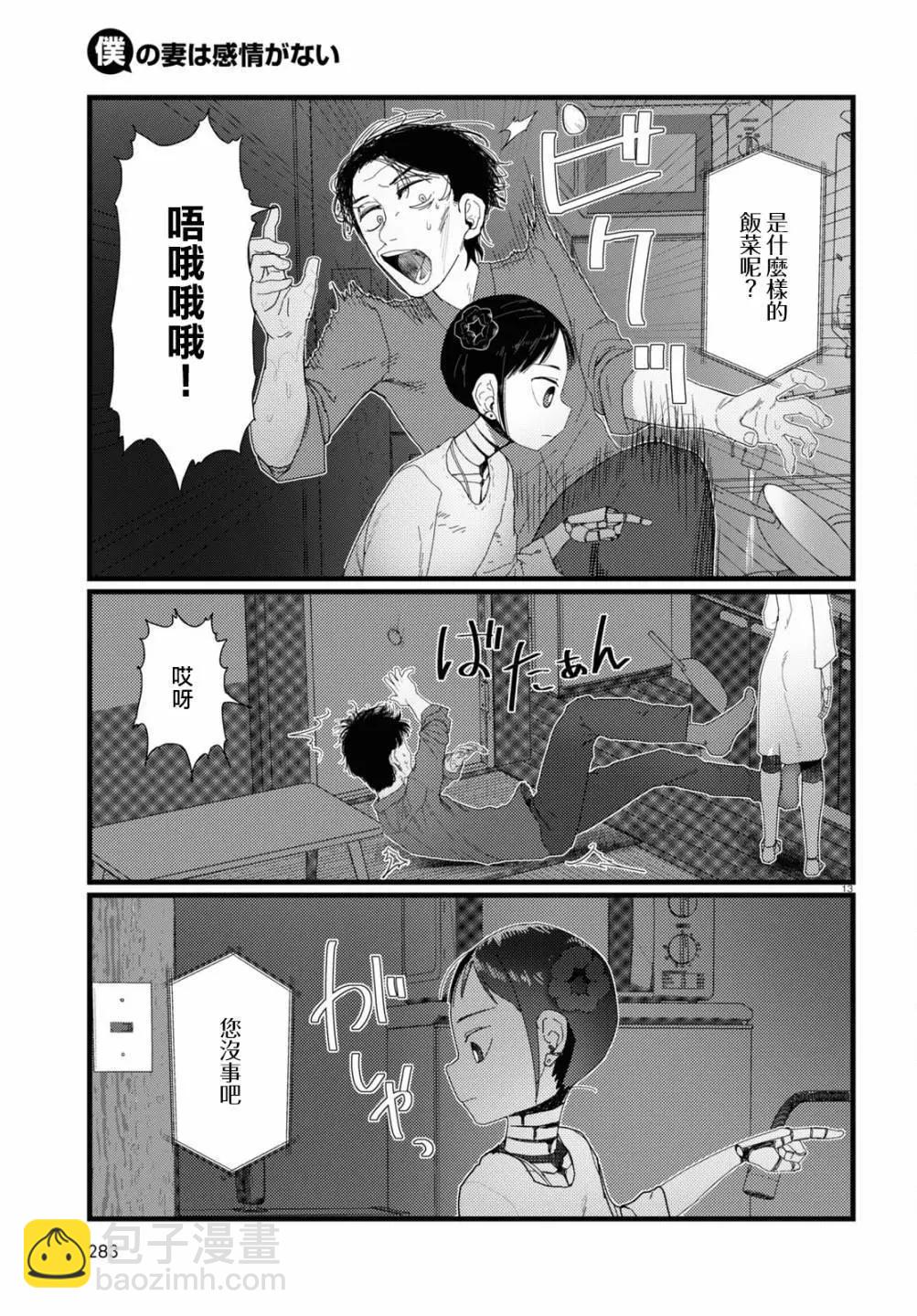 第22话12