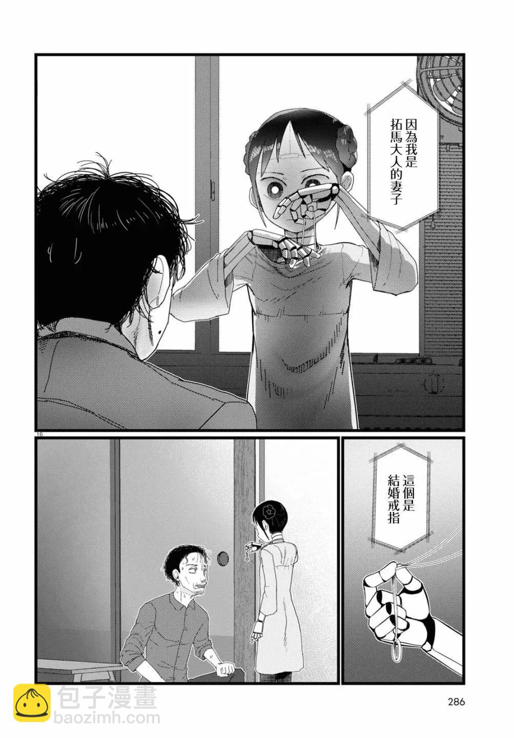 第22话15