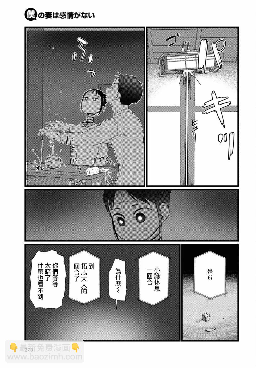 第22话2