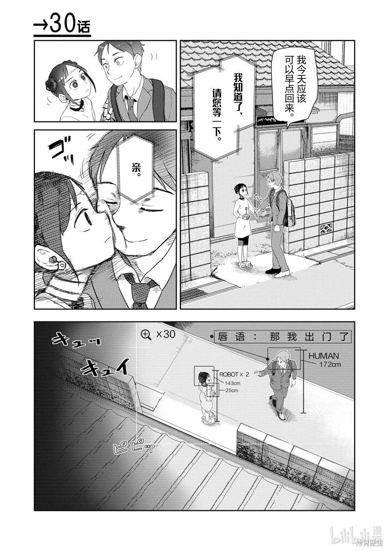 第30话0
