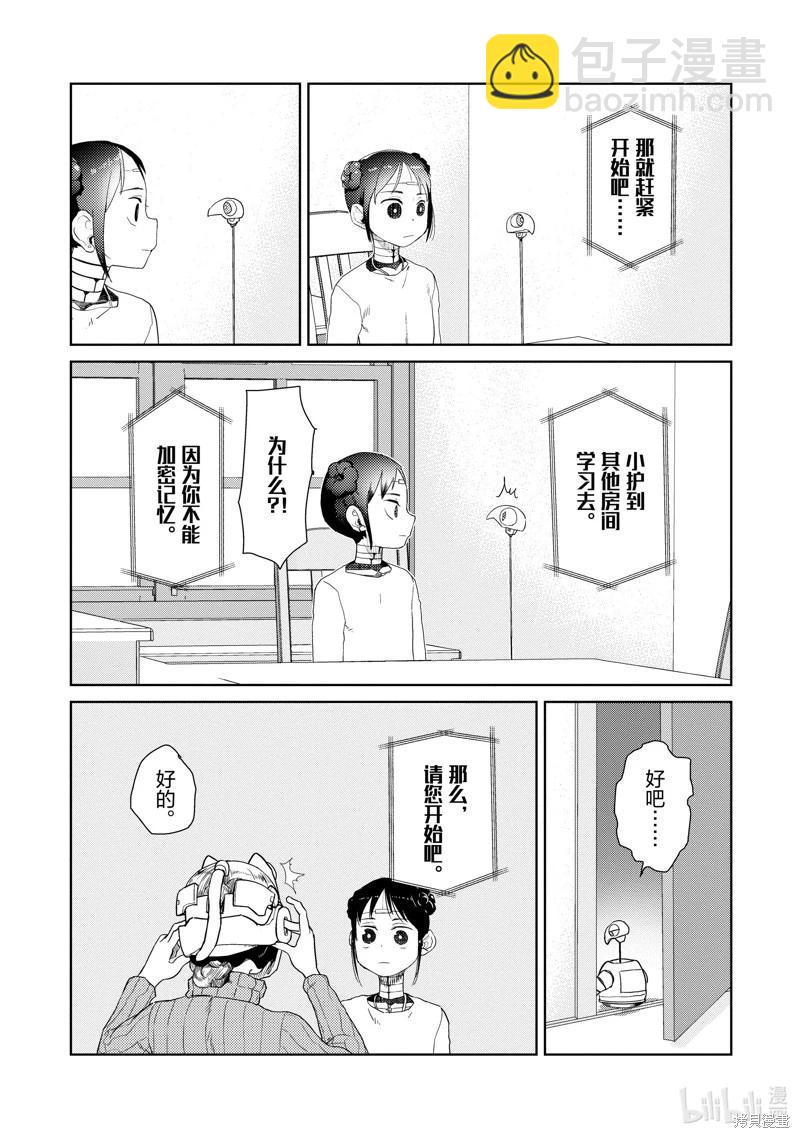 第30话10
