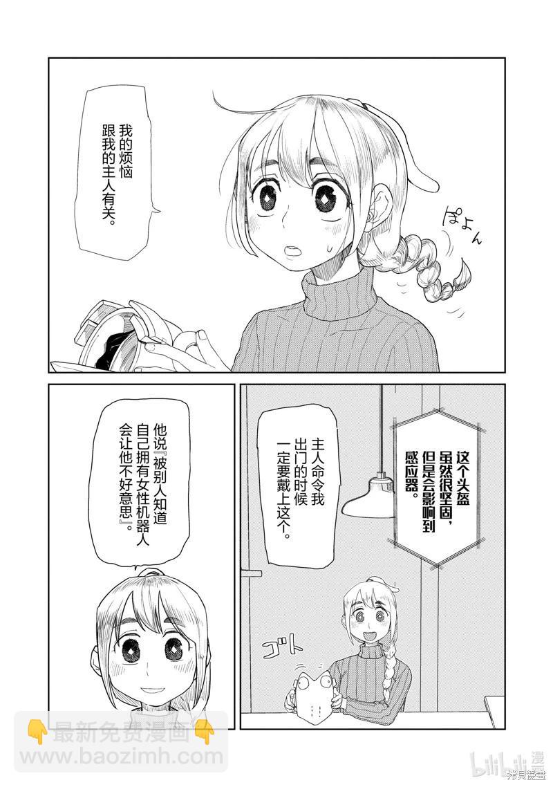 第30话11