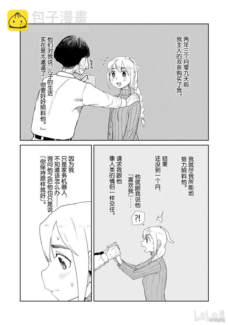 第30话12