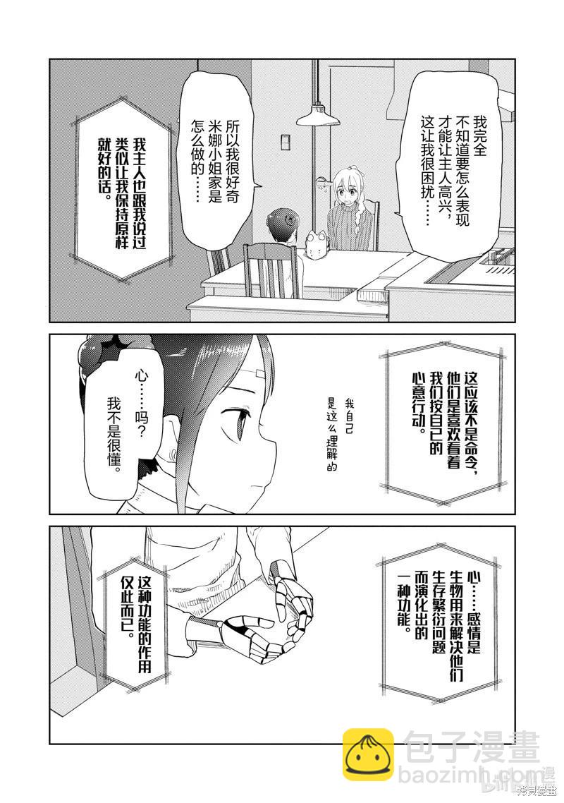 第30话13