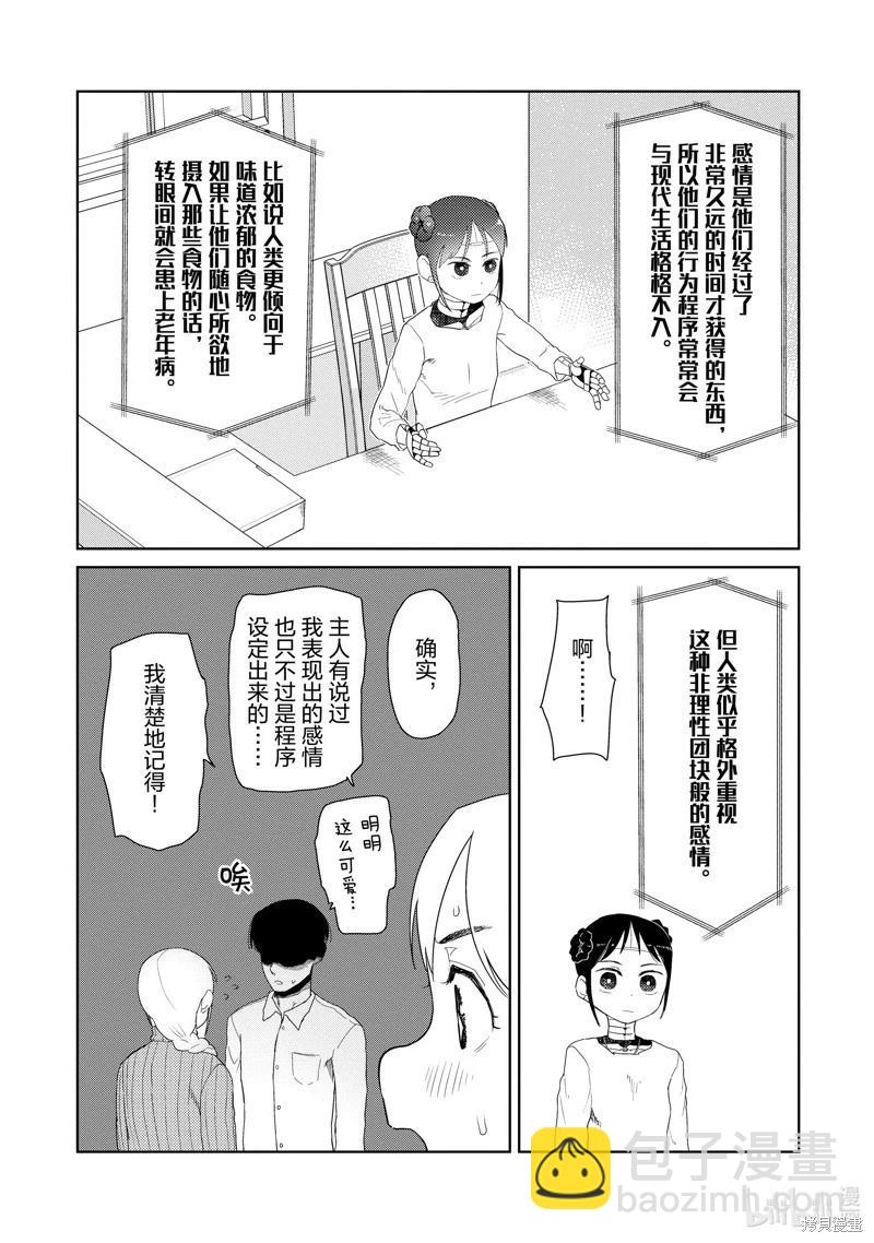 第30话14