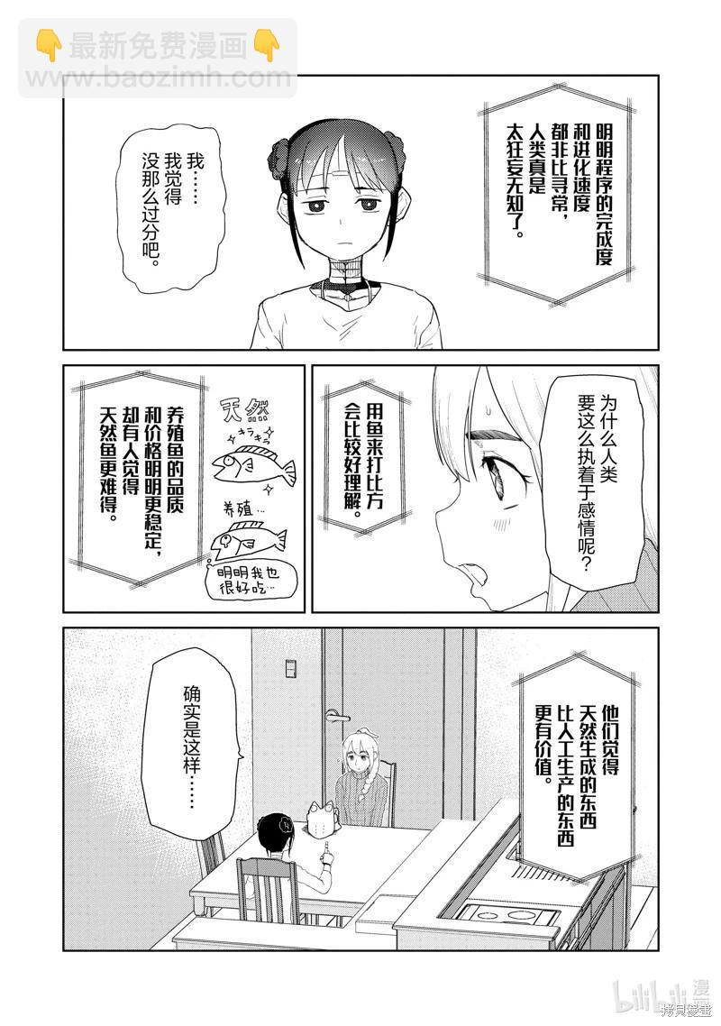 第30话15
