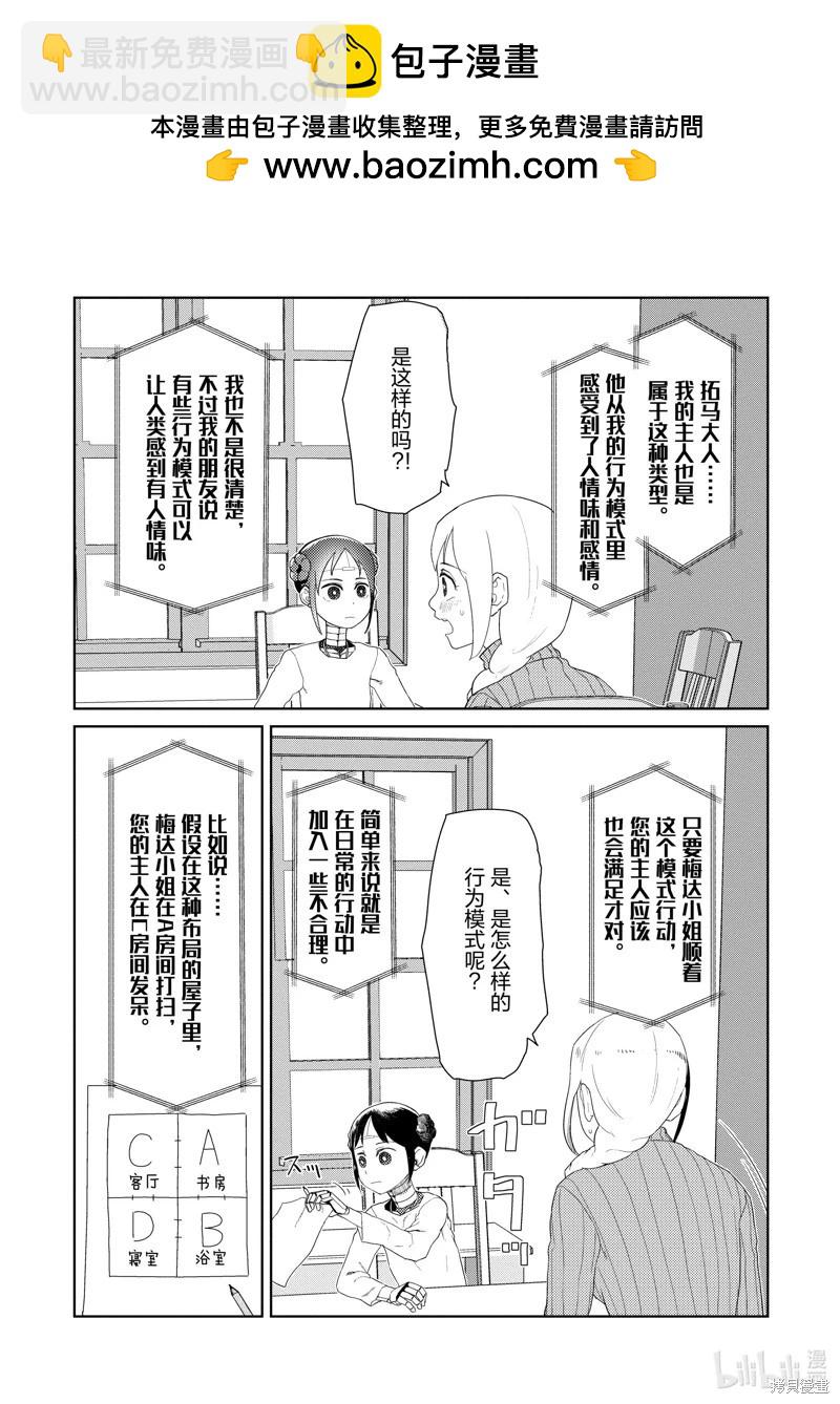 第30话16